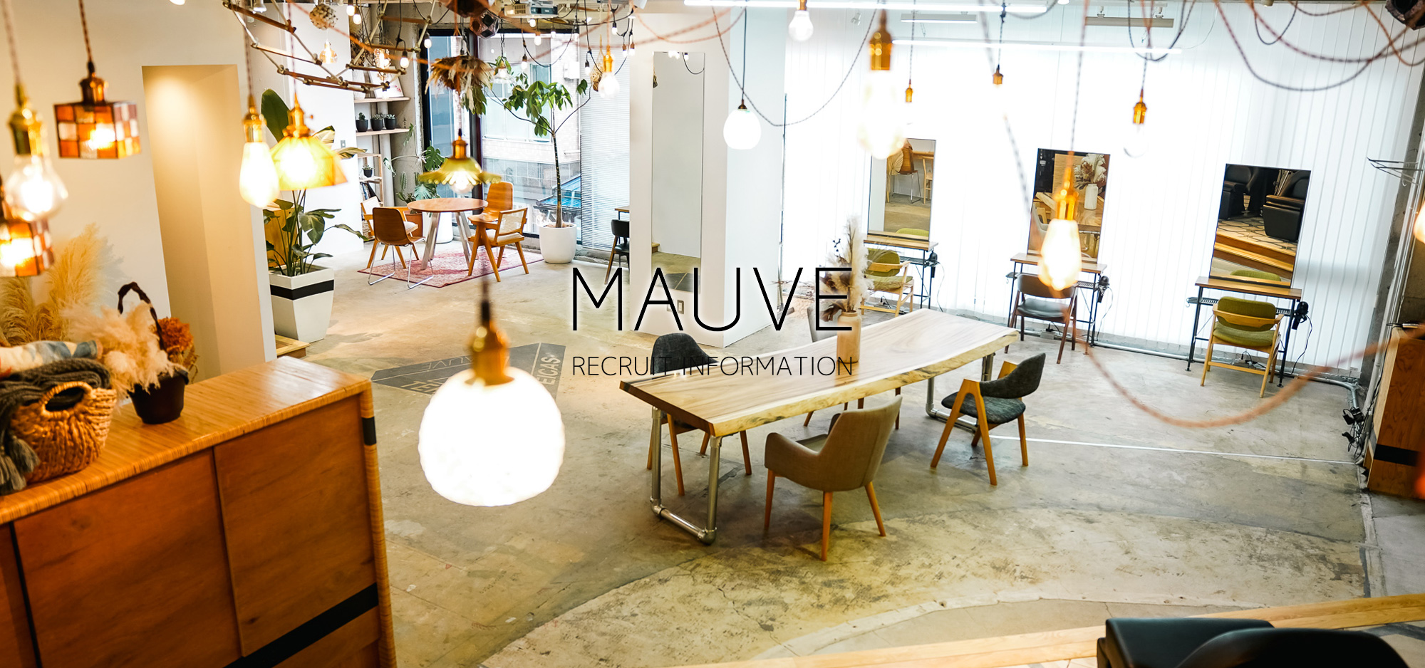 静岡の美容室「MAUVE」採用情報
